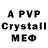 Alfa_PVP мука Far Kop
