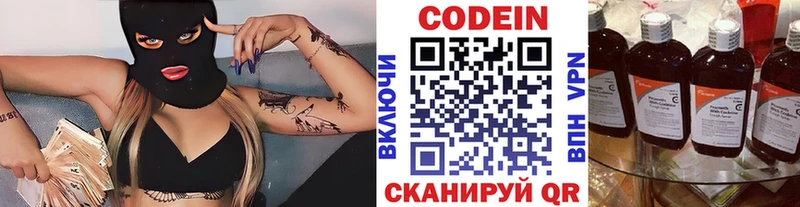 Кодеин напиток Lean (лин)  Печора 