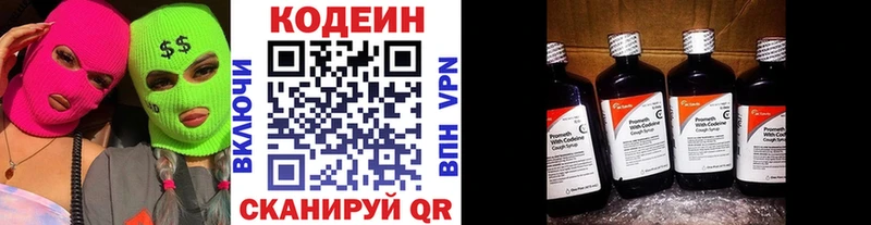 Кодеиновый сироп Lean напиток Lean (лин) Печора