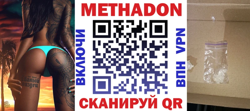 МЕТАДОН кристалл Печора